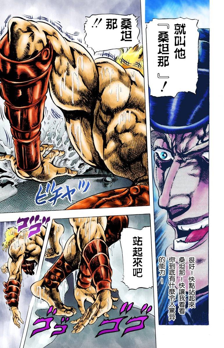 第2部01卷全彩