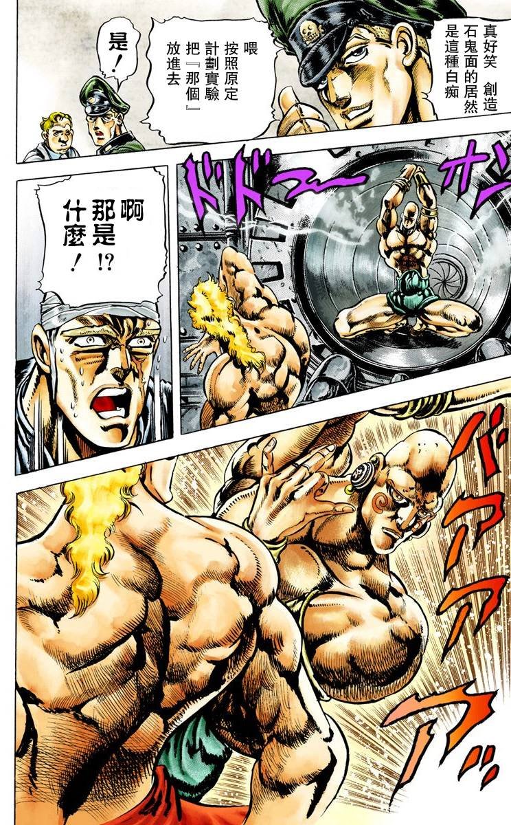 第2部01卷全彩
