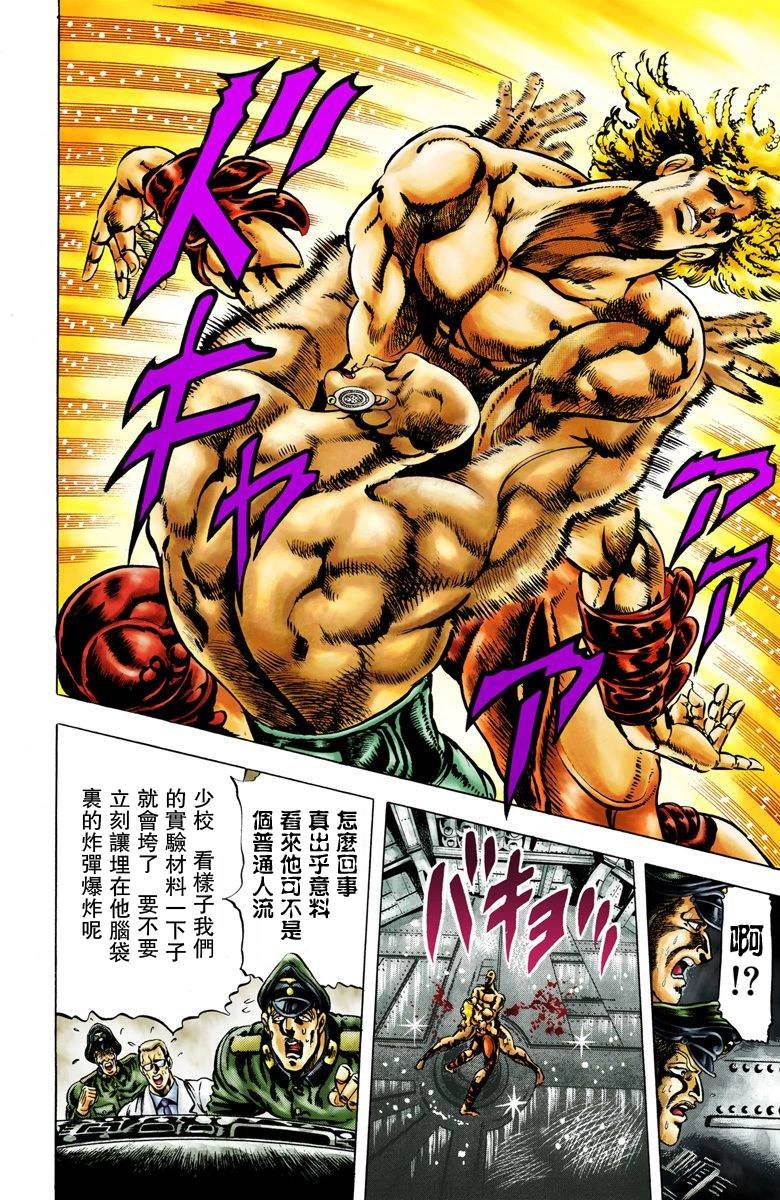 第2部01卷全彩