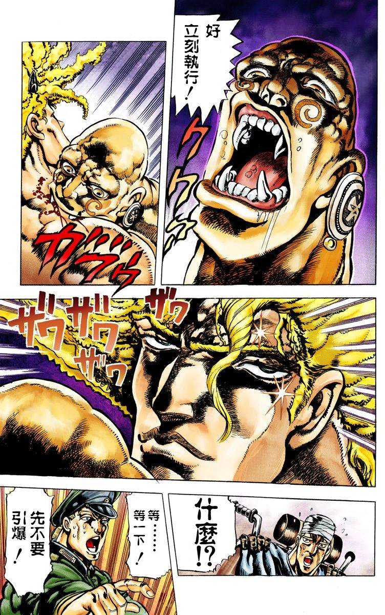 第2部01卷全彩