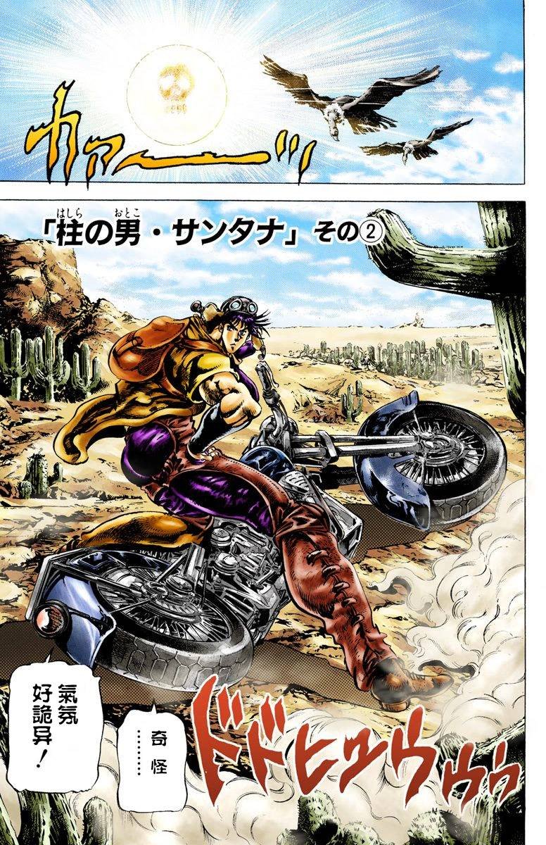 第2部01卷全彩