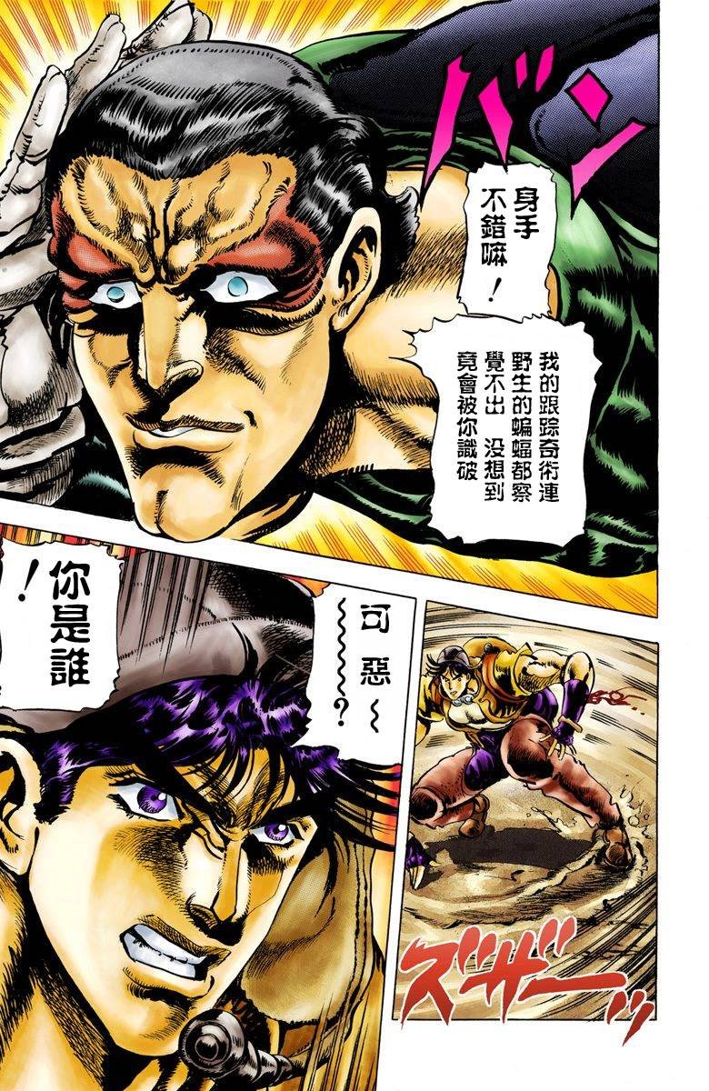 第2部01卷全彩