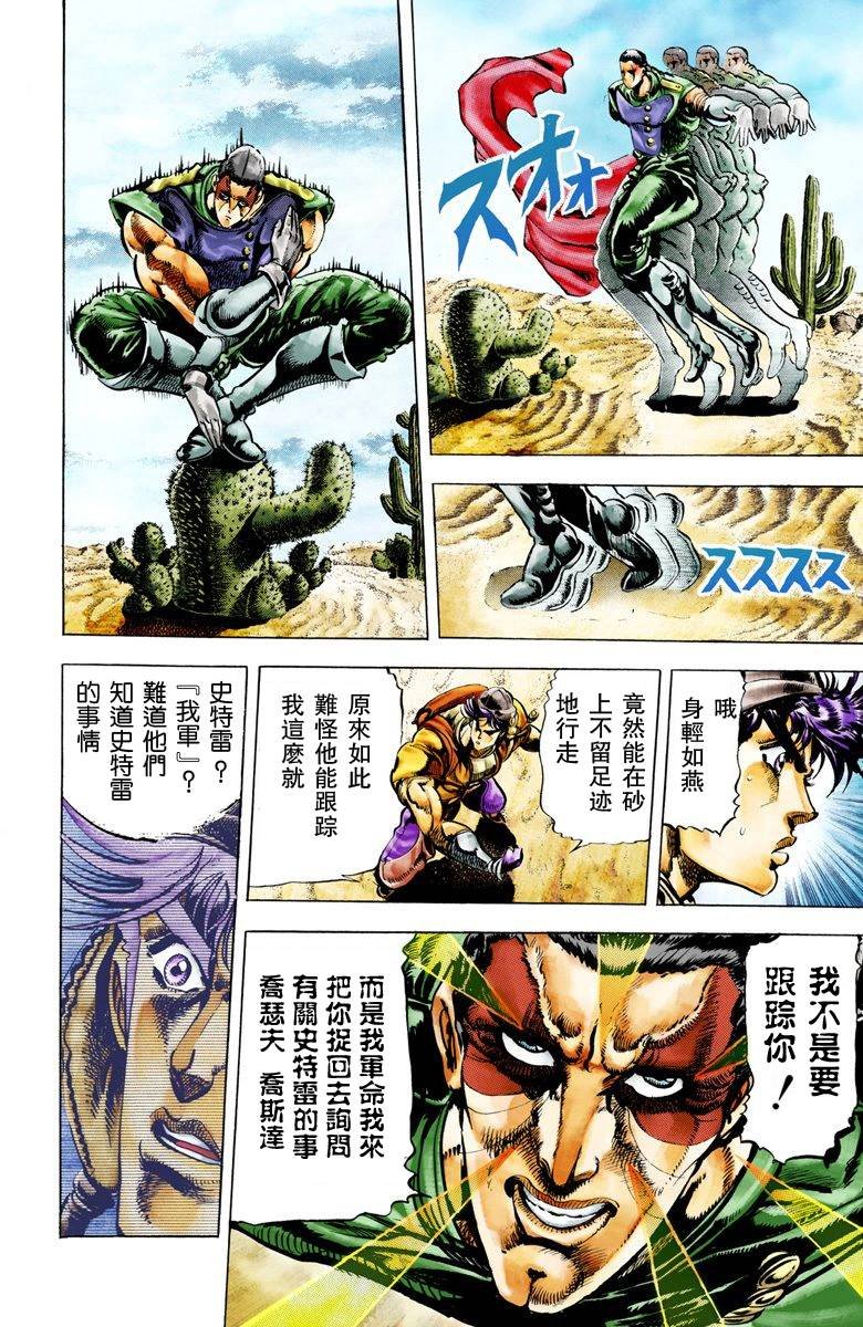 第2部01卷全彩