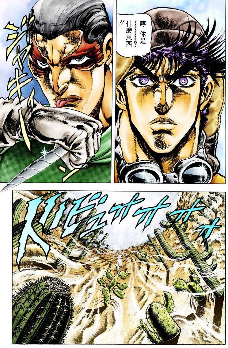 第2部01卷全彩