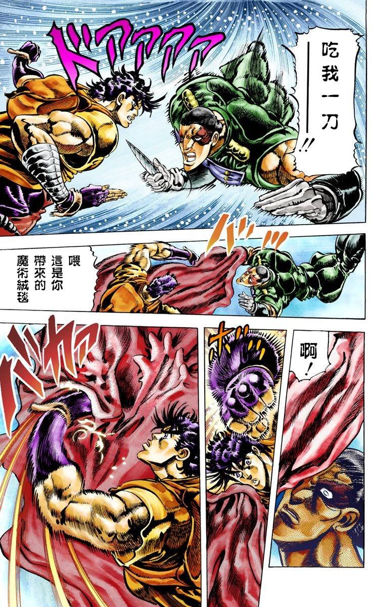 第2部01卷全彩
