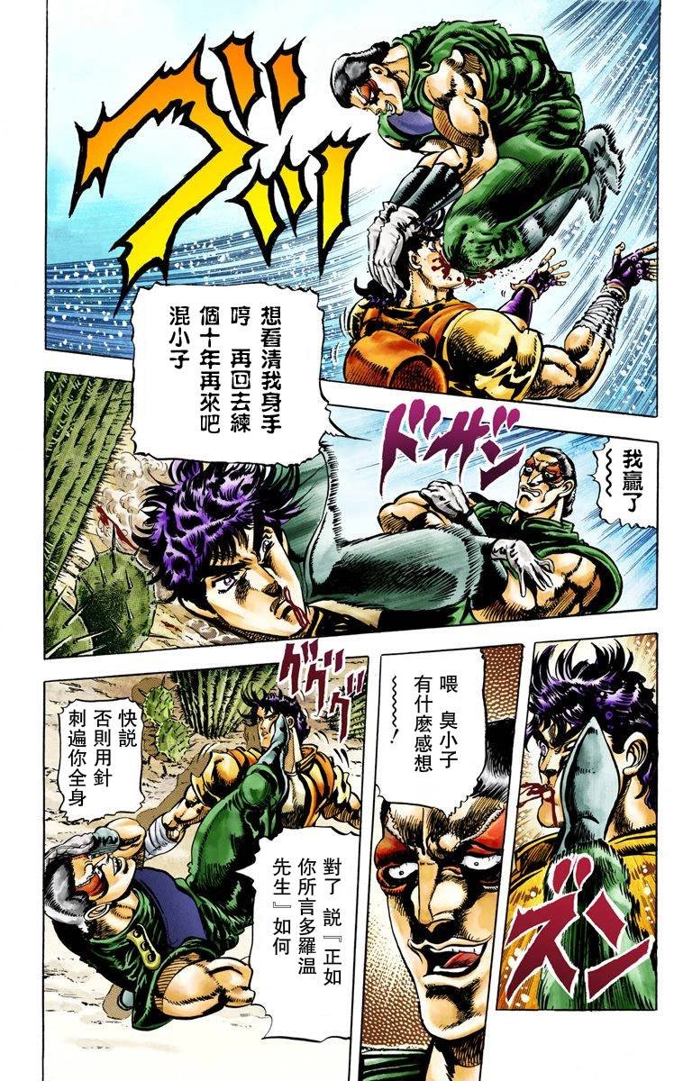 第2部01卷全彩