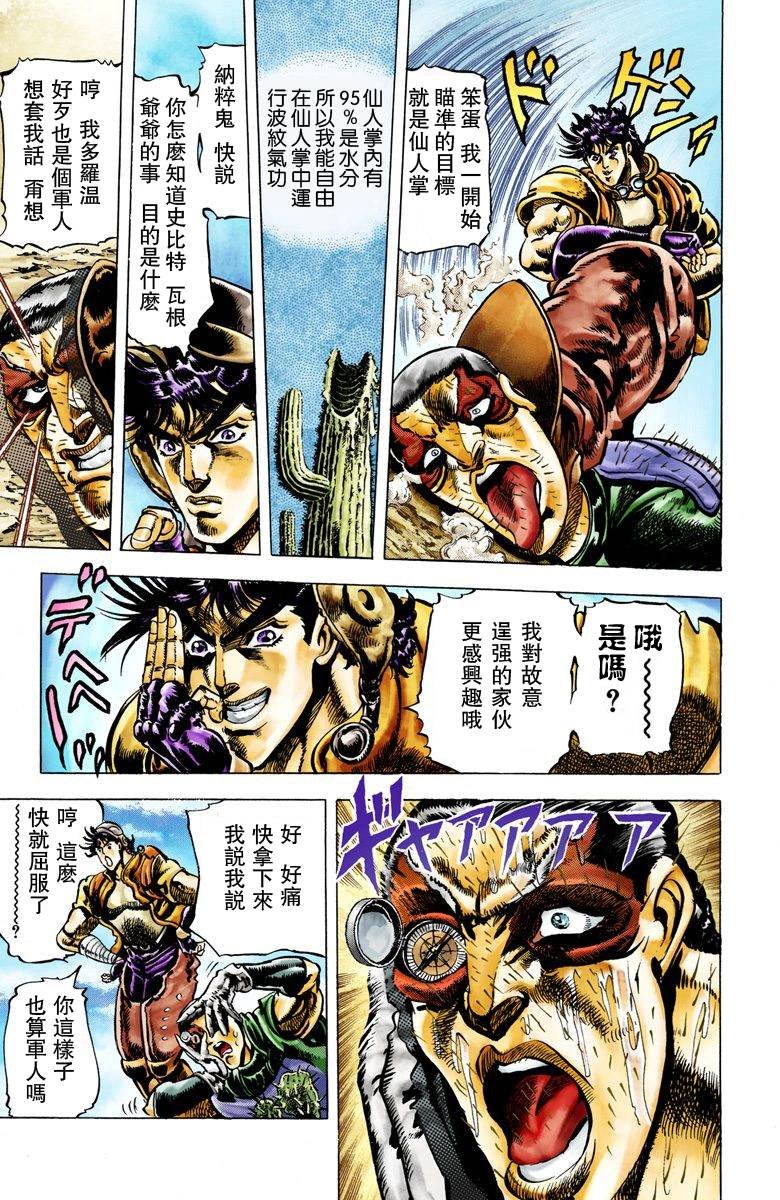第2部01卷全彩