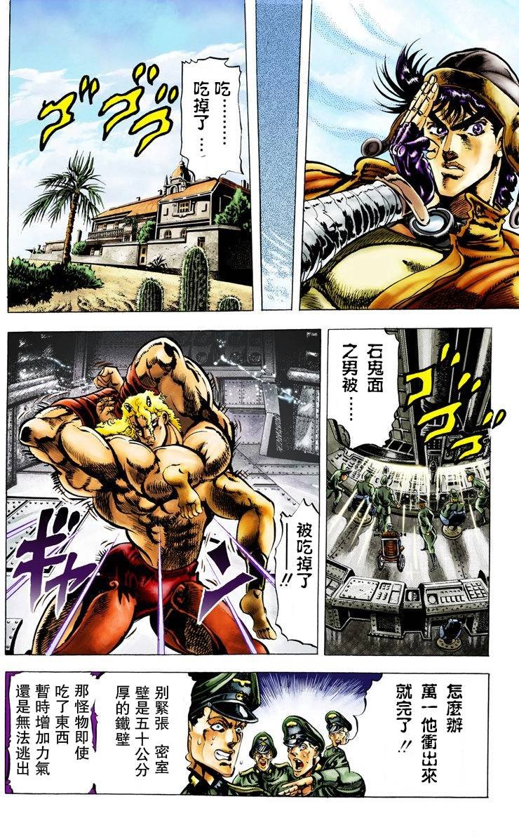 第2部01卷全彩