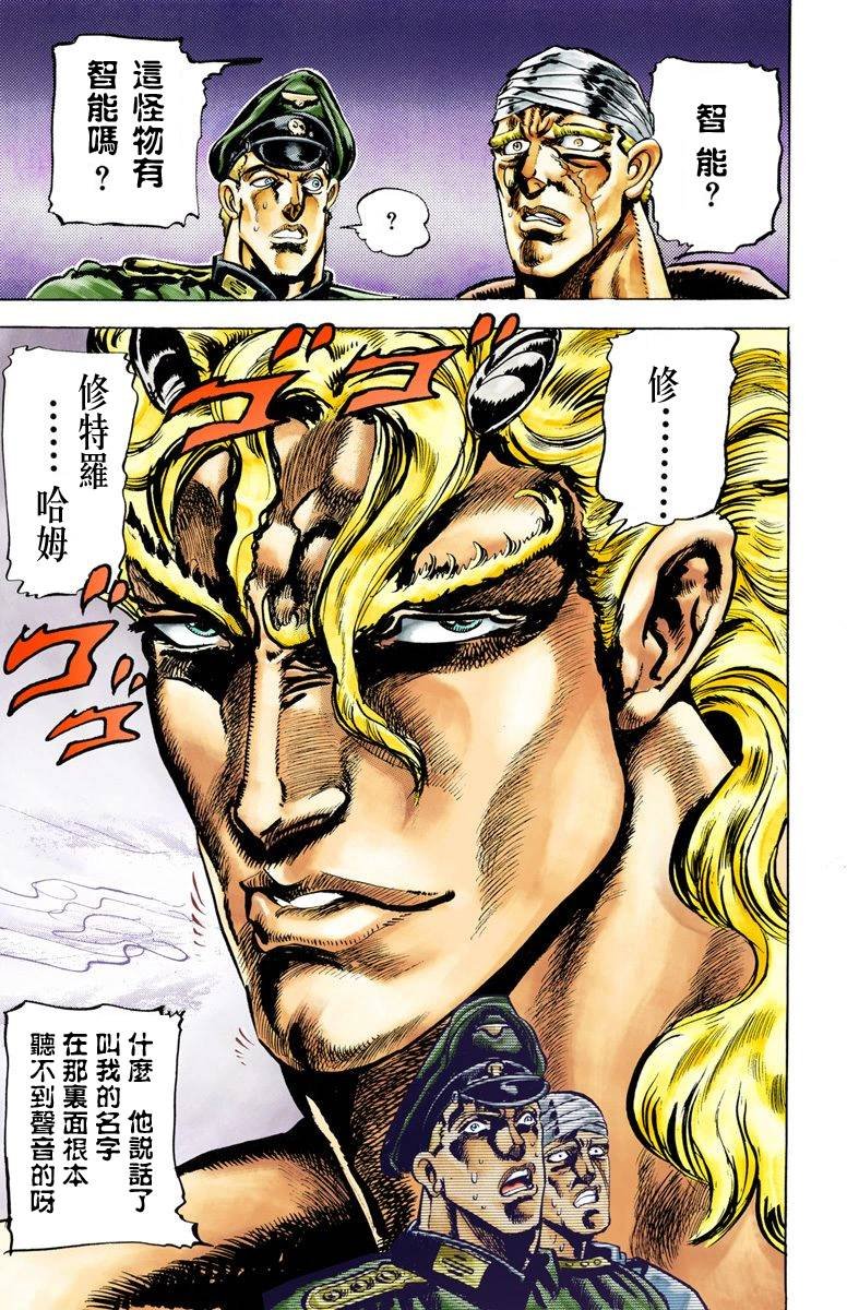 第2部01卷全彩