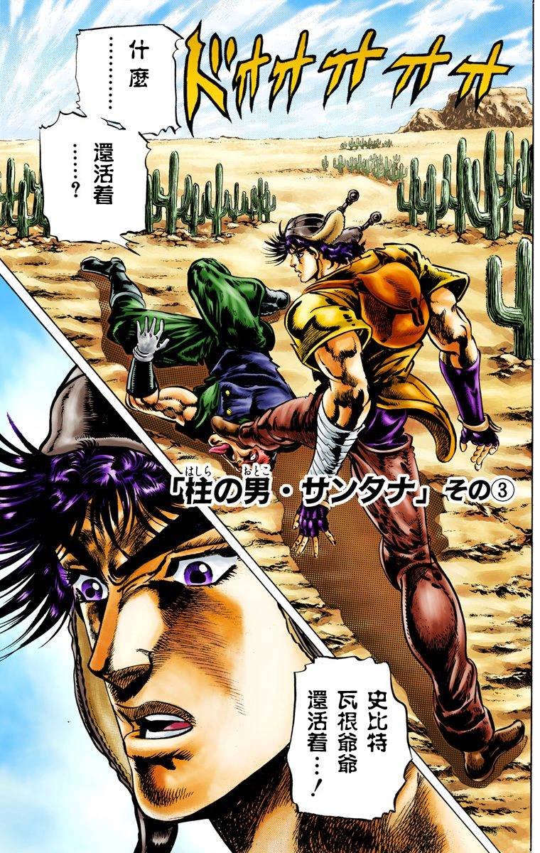 第2部02卷全彩