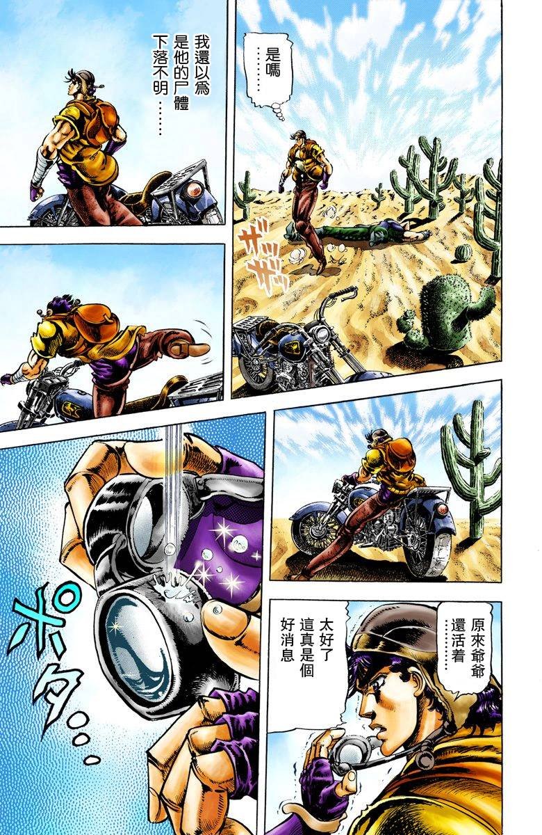 第2部02卷全彩