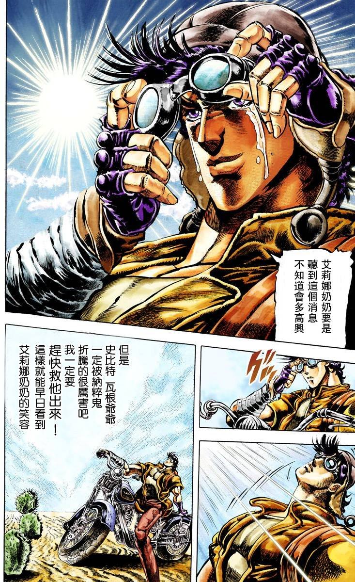 第2部02卷全彩