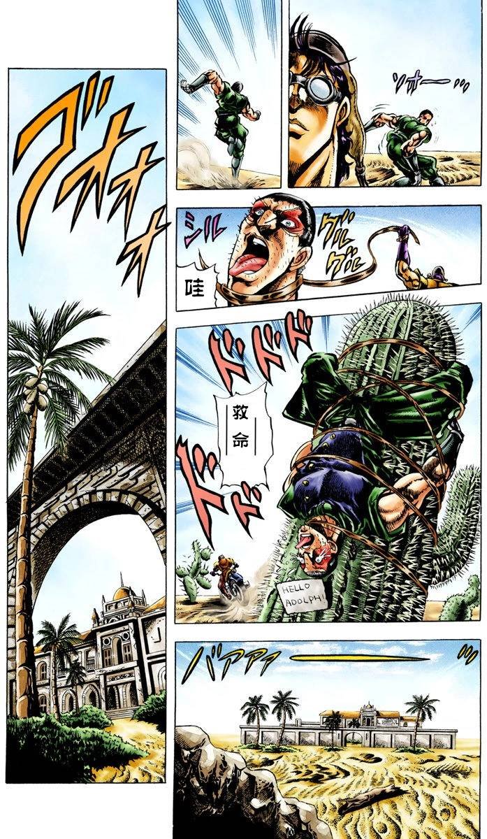第2部02卷全彩