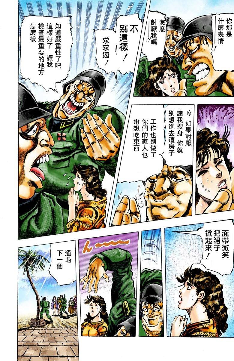 第2部02卷全彩