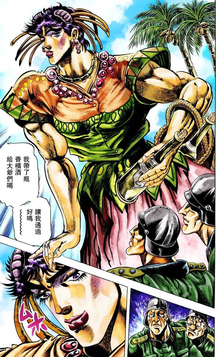 第2部02卷全彩