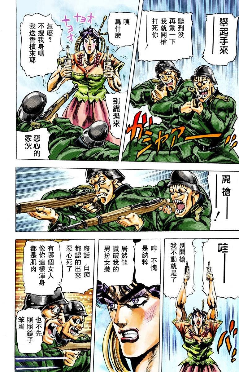 第2部02卷全彩