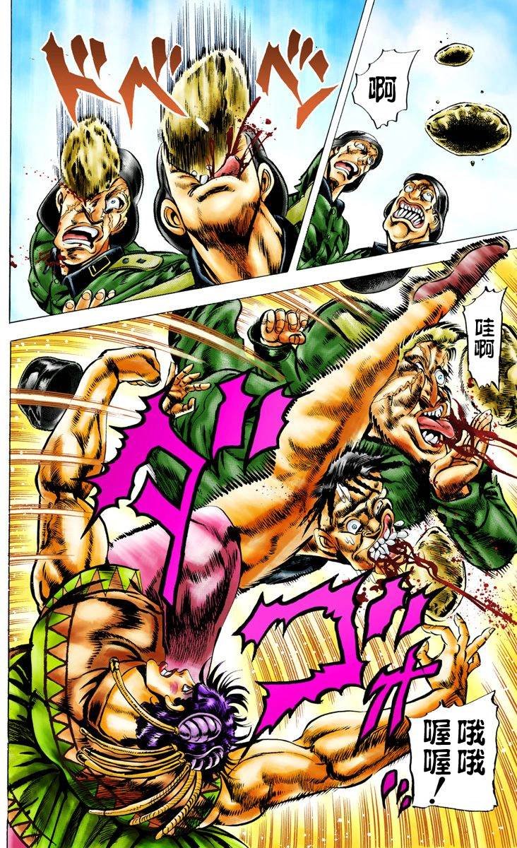 第2部02卷全彩