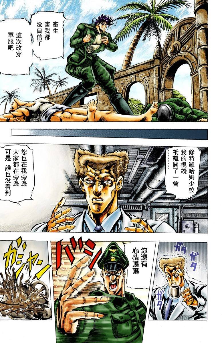 第2部02卷全彩