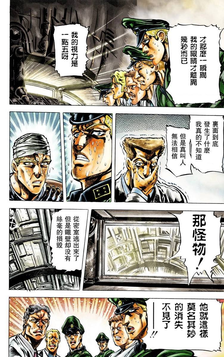 第2部02卷全彩
