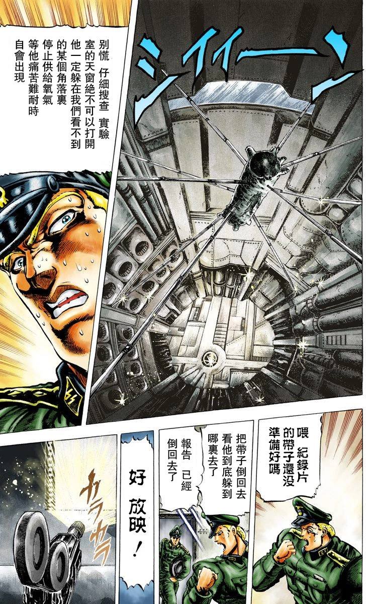 第2部02卷全彩