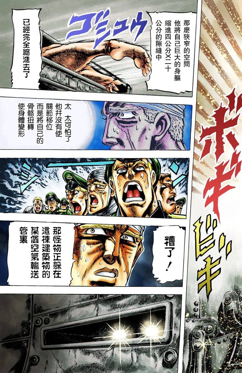 第2部02卷全彩