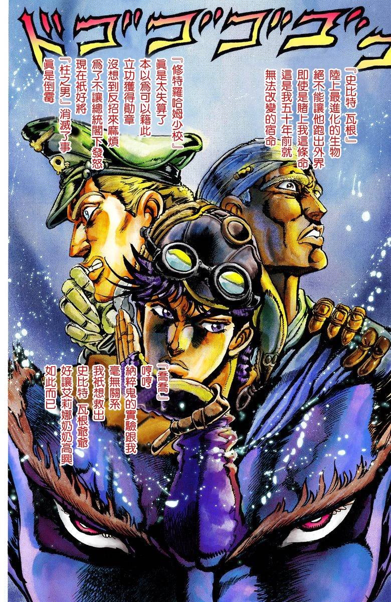 第2部02卷全彩