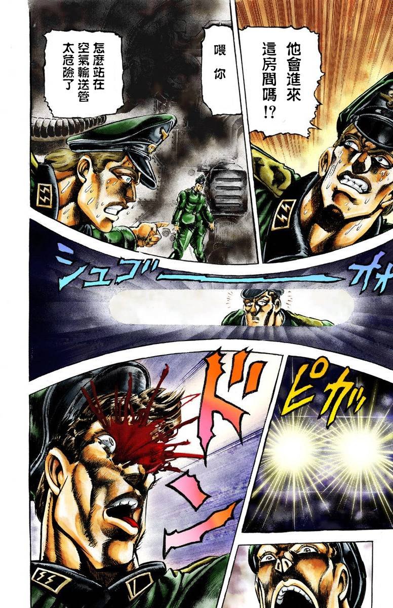 第2部02卷全彩