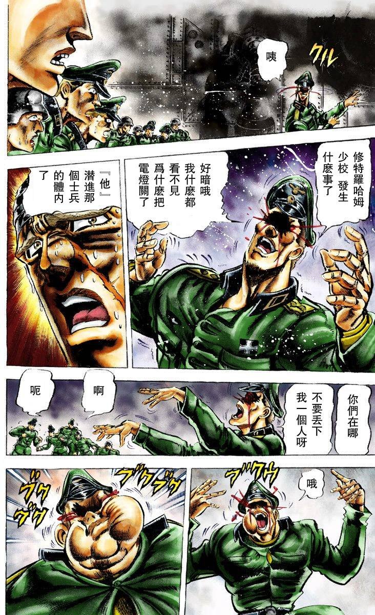 第2部02卷全彩