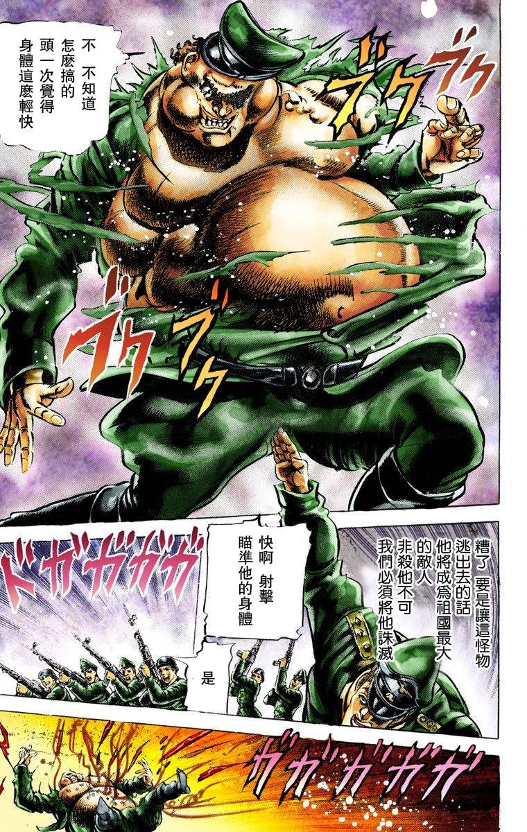 第2部02卷全彩