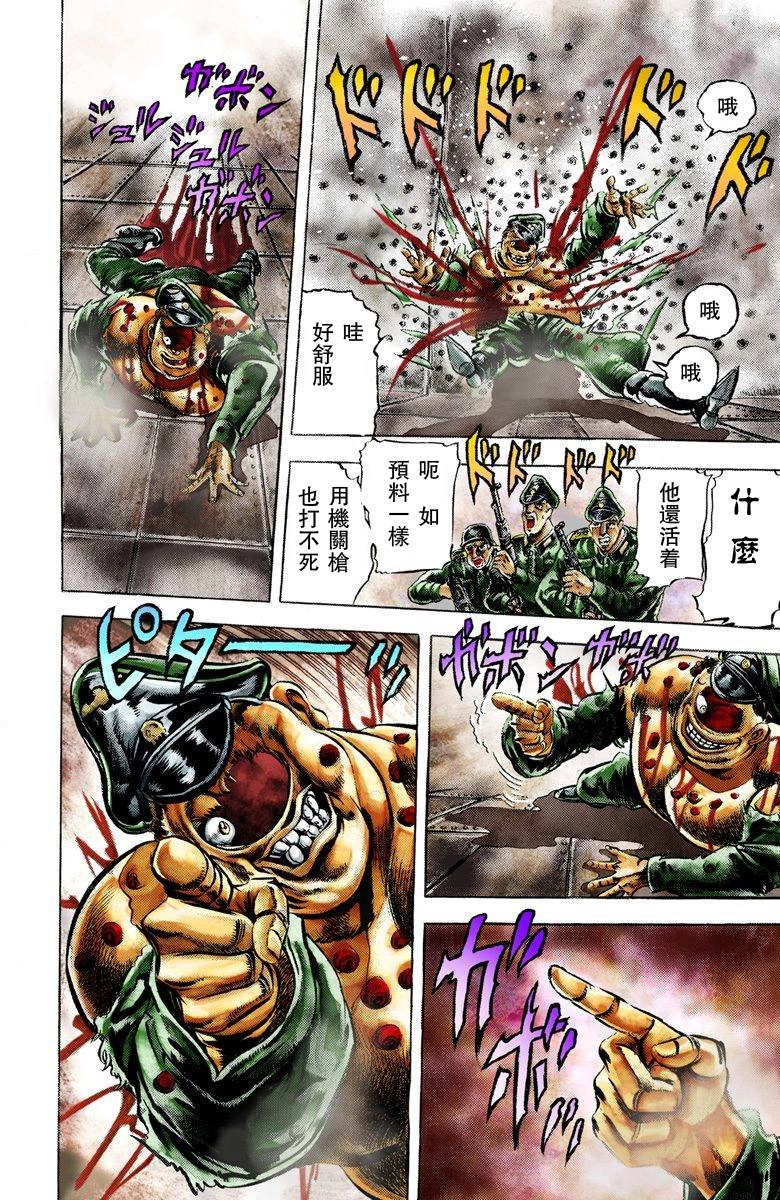第2部02卷全彩