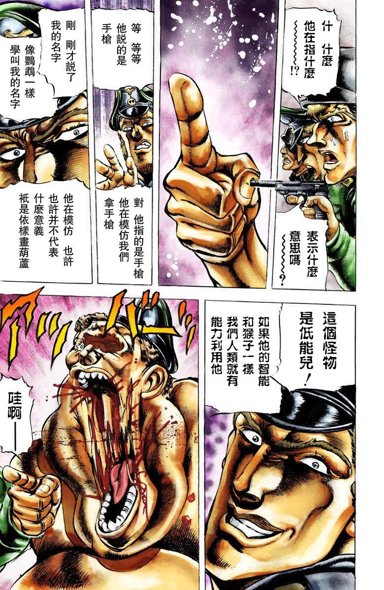 第2部02卷全彩