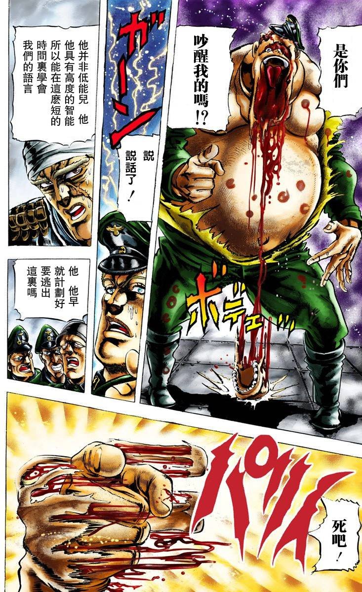 第2部02卷全彩