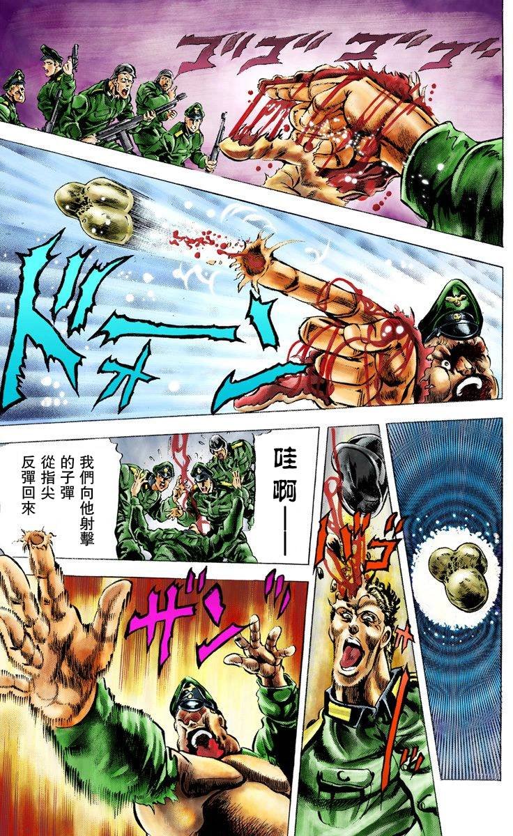 第2部02卷全彩