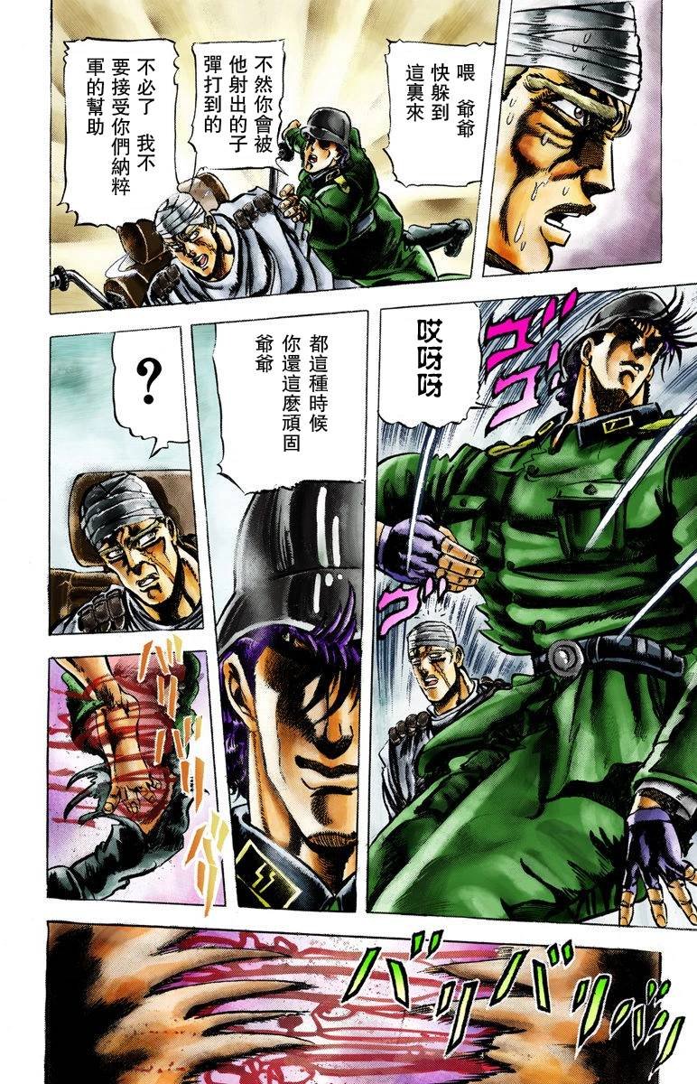 第2部02卷全彩