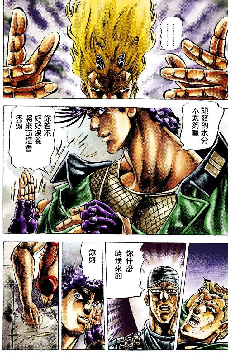 第2部02卷全彩