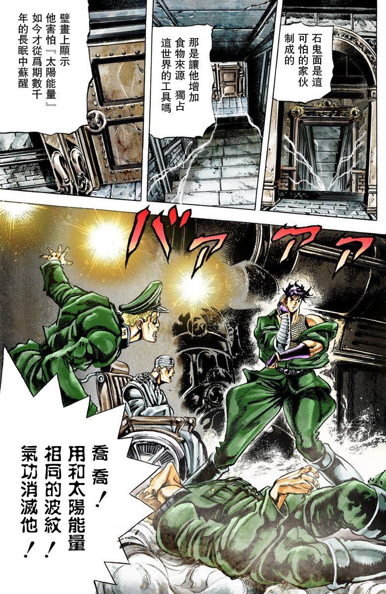 第2部02卷全彩