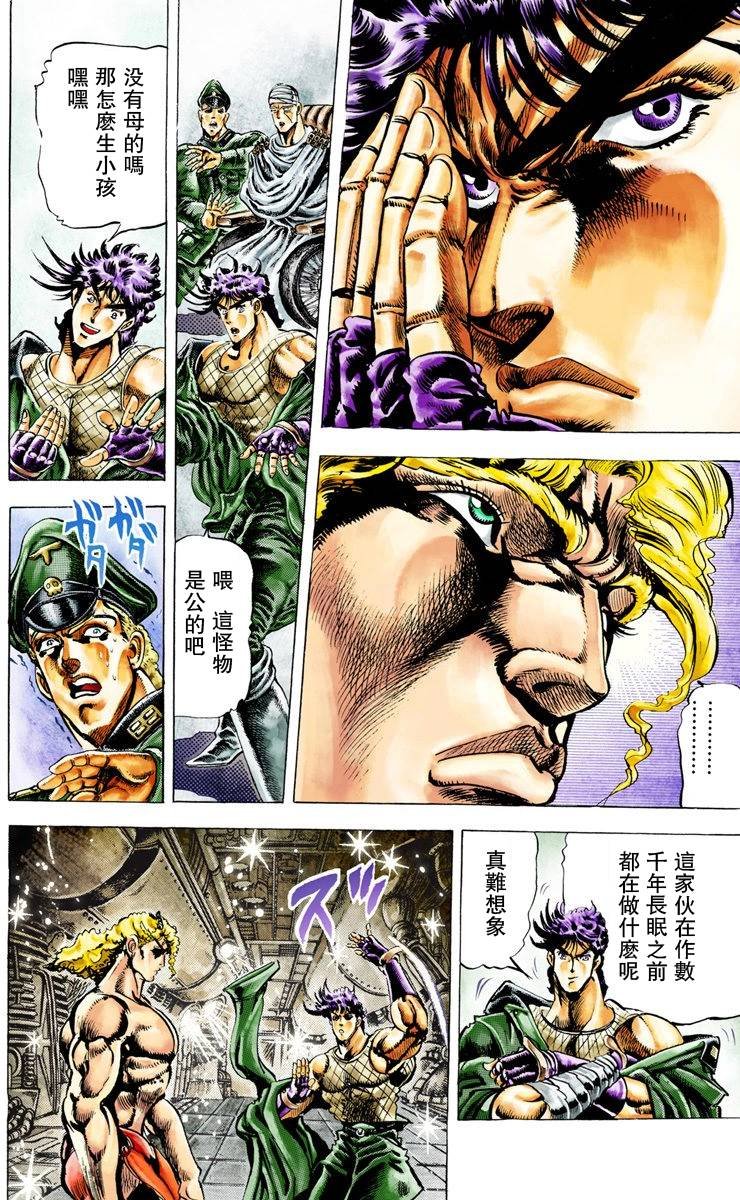 第2部02卷全彩