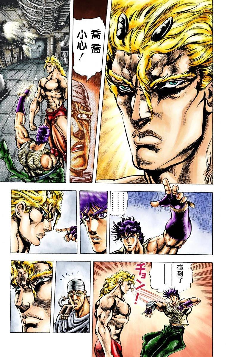 第2部02卷全彩