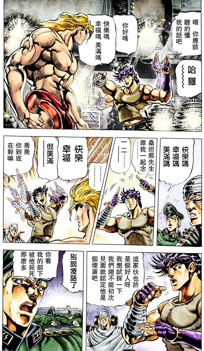 第2部02卷全彩