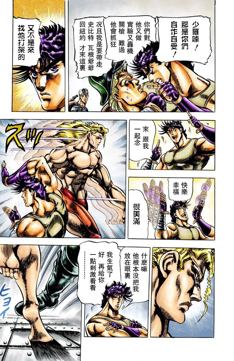 第2部02卷全彩