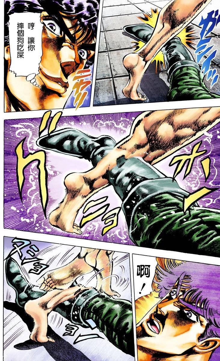 第2部02卷全彩