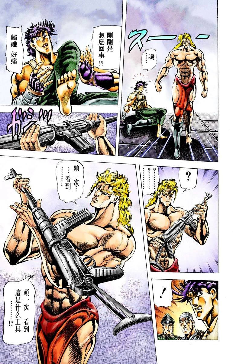 第2部02卷全彩