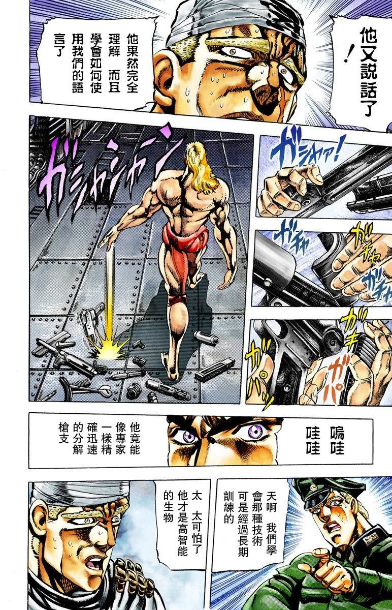 第2部02卷全彩