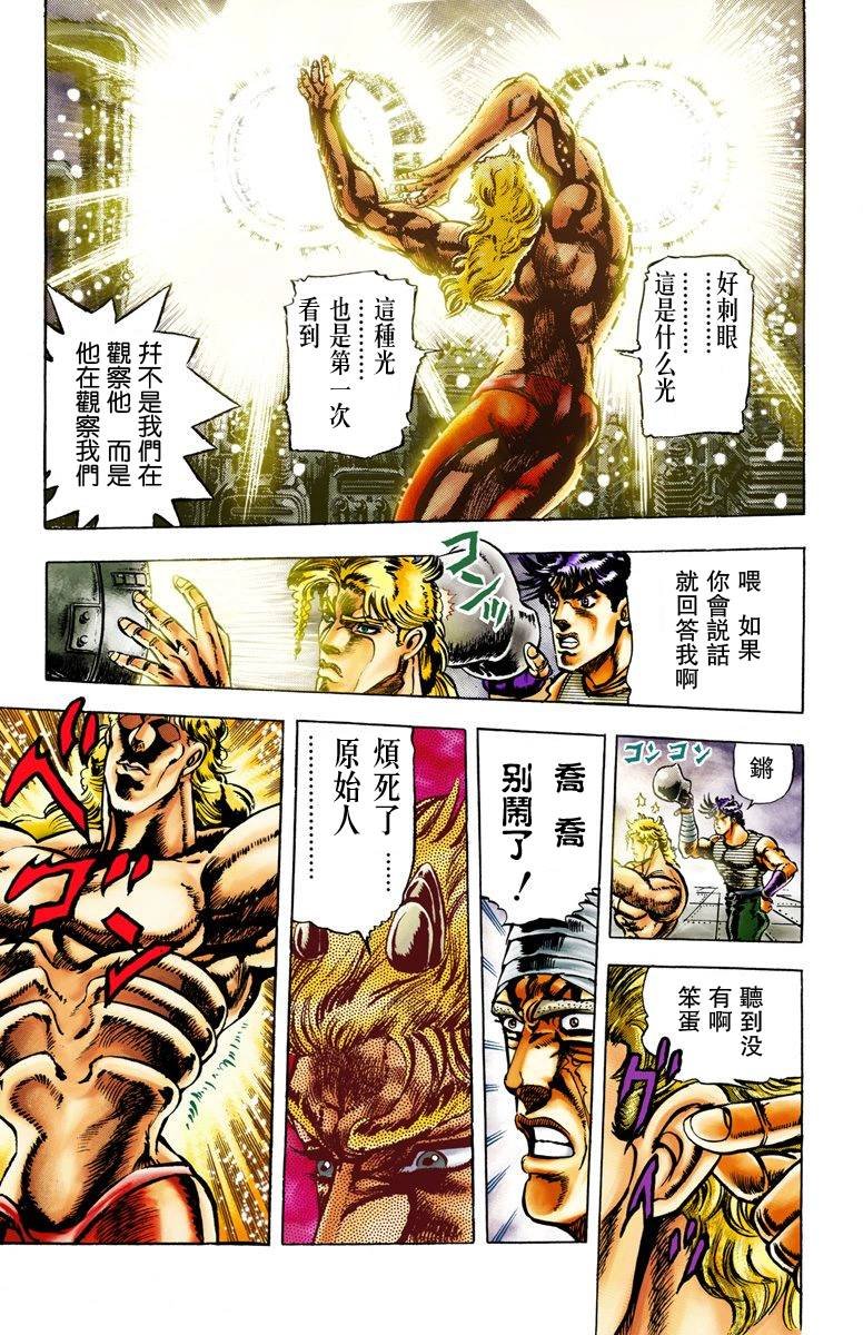 第2部02卷全彩