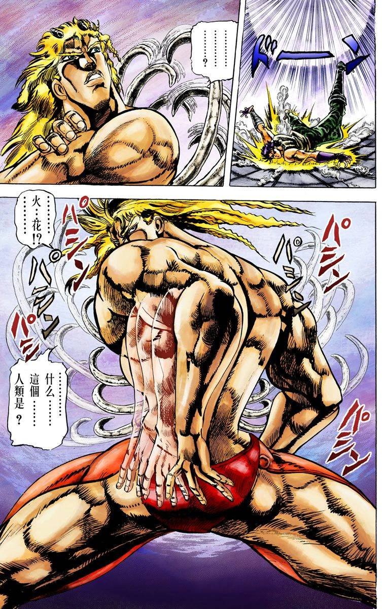 第2部02卷全彩