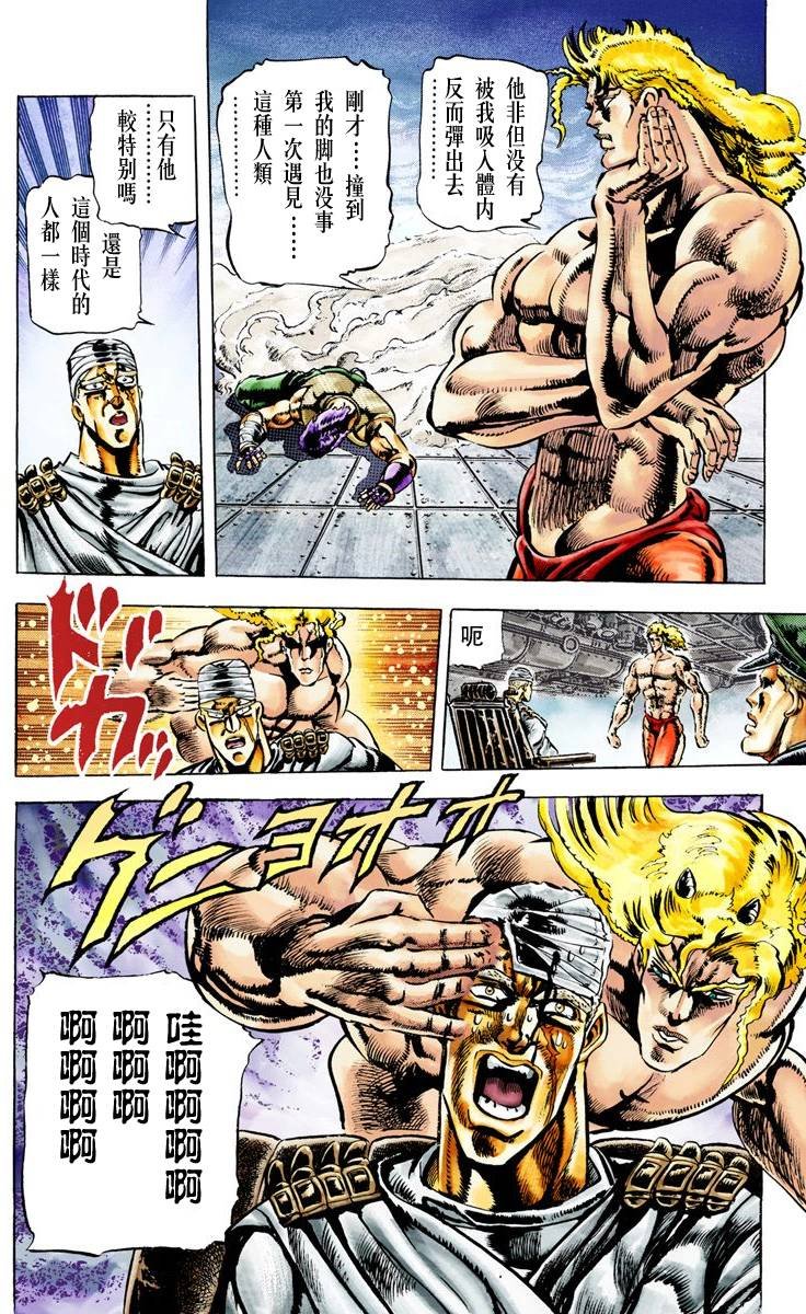第2部02卷全彩