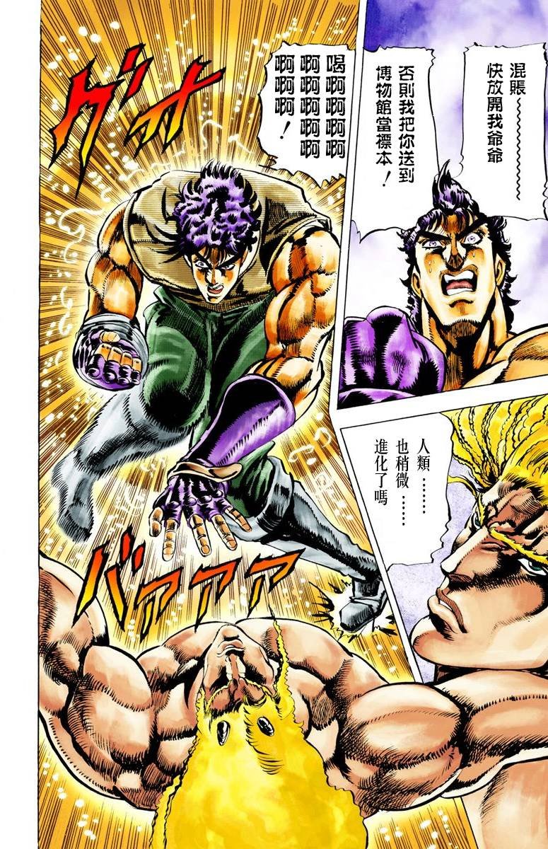 第2部02卷全彩