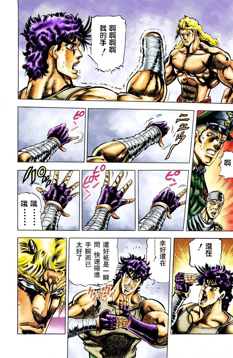 第2部02卷全彩
