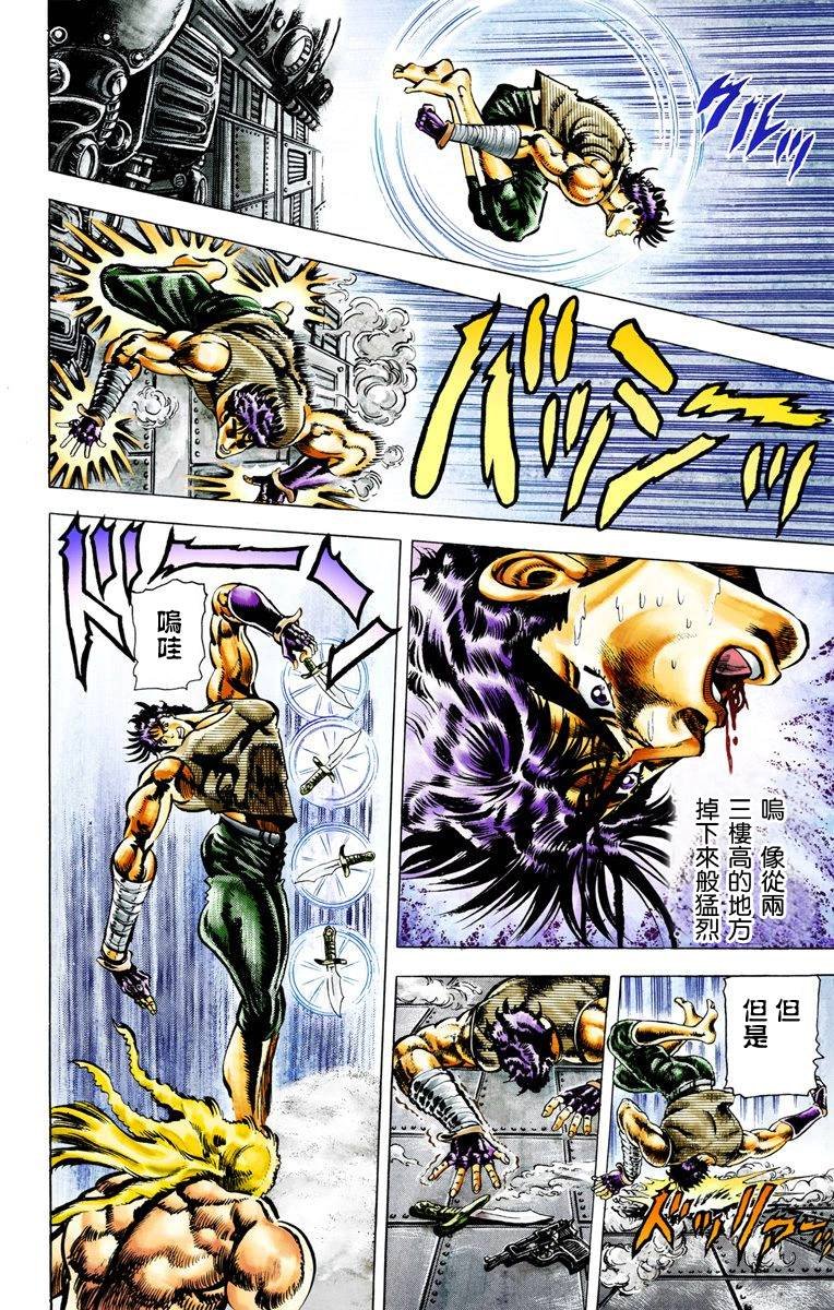 第2部02卷全彩