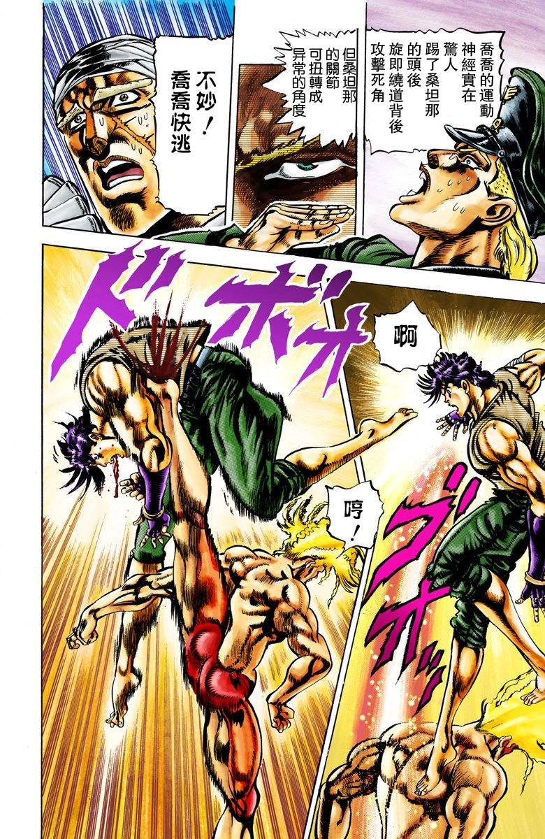 第2部02卷全彩